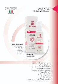 تصویر ژل کرم آبرسان پوست نرمال تا مختلط Hydrating Skin Gel Cream