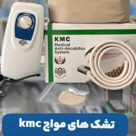 تصویر تشک مواج kmcجهت افراد مسن و بیماران بستری و جلوگیری از زخم بستر 