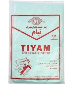 تصویر پیشبند اصلاح یکبار مصرف تیام Tiyam بسته 12 عددی 