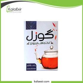 تصویر چای گوزلCTC ساده 500 گرمی 