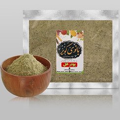 تصویر پودر هل بانوی کویر 