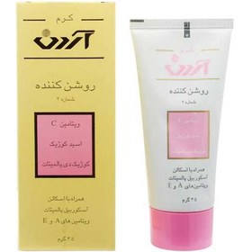 تصویر کرم روشن کننده پوست صورت آردن Ardene حاوی اسید کوژیک شماره 2 