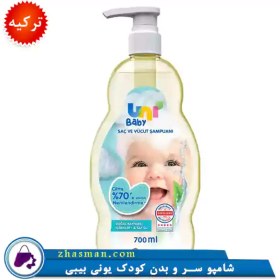 تصویر شامپو سر و بدن یونی بیبی حجم ۷۰۰ میلی لیتر بدون سولفات 