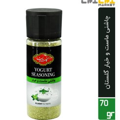 تصویر چاشنی ماست و خیار گلستان وزن ۷۰ گرم 