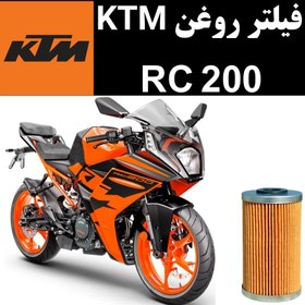 تصویر فیلتر روغن KTM RC 200 