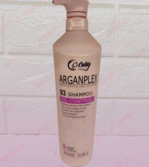 تصویر شامپو آرگان پلکس ۳ کندی بیوتی candy beauty argan shampoo