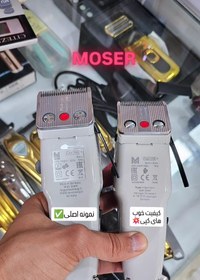 تصویر ماشین اصلاح موضر moser اصل آلمان همراه با تضمین 