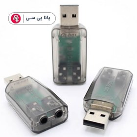 تصویر کارت صدا اکسترنال D-Net 3D Sound 5.1 پک آبی 