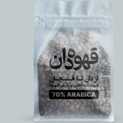 تصویر قهوه عربیکا ۷۰٪ اقتصادی 
