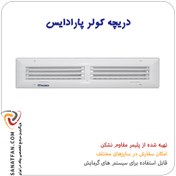 تصویر دریچه کولر پلیمری سایز 60*15 پارادایس (Paradise) 