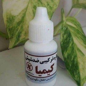 تصویر قطره شپش کیمیا (قطره ترکیبی ضدشپش) ازبین برنده رشک و شپش 