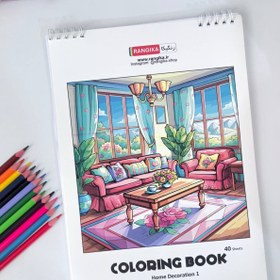 تصویر دفتر رنگ آمیزی a4 