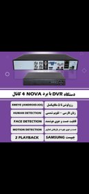 تصویر دستگاه دوربین DVR دی وی ار4 کانال تشخیص چهره 5مگاپیکسل xmeye 