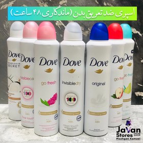 تصویر اسپری ضد تعریق زنانه مدل Go Fresh حجم 250 میلی لیتر داو Dove Go Fresh Womans Anti Sweat Spray 250 ml