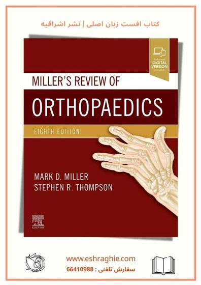 Miller Orthopedics 8th Edition