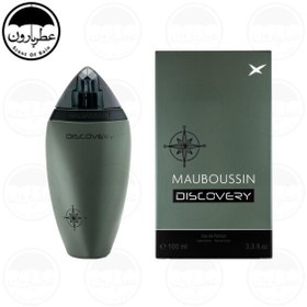 تصویر ادوپرفیوم مردانه موبوسین دیسکاوری حجم 100 میلی‌لیتر Mauboussin Discovery Pour Lui EDP 100ml