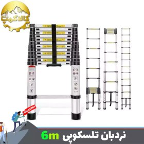 تصویر نردبان تلسکوپی ۶ متری یکطرفه 