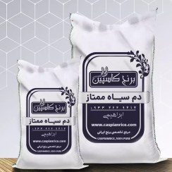 تصویر برنج طارم دم سیاه ممتاز 