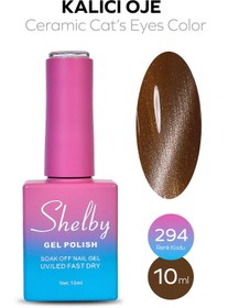 تصویر آیس ژل سرامیکی ۲۹۴ 