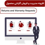 تصویر افزونه مدیریت و فروش گارانتی محصول | Returns and Warranty Requests 