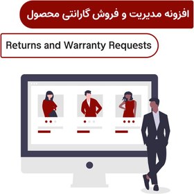 تصویر افزونه مدیریت و فروش گارانتی محصول | Returns and Warranty Requests 