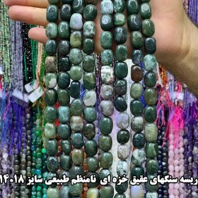 تصویر ریسه سنگهای نامنظم طبیعی در سایز 18x14 در تنوع Natural irregular stone strands in size 14*18 in variety