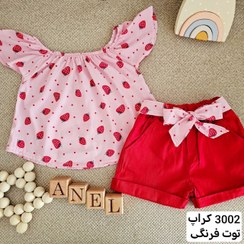 تصویر کراپ شلوارک توت فرنگی 