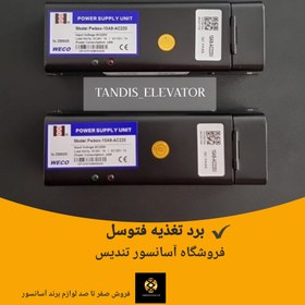 تصویر برد تغذیه فتوسل 