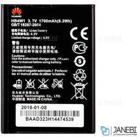 تصویر باتری اصلی هواوی Huawei HB4W1H Battery 