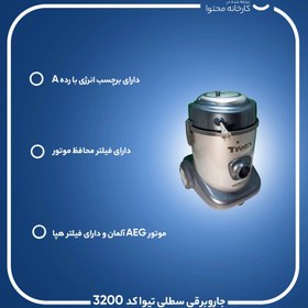 تصویر جاروبرقی سطلی تیوا کد 3200 - نقره ای 