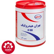 تصویر روغن هیدرولیک بهران H68 بیست لیتری 