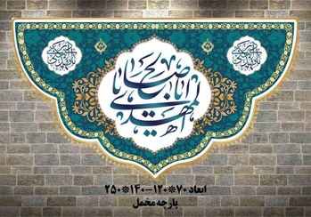 تصویر یا اباصالح المهدی 