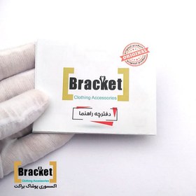 تصویر ست براکت پوشت قهوه شکلاتی ابریشم SP105 