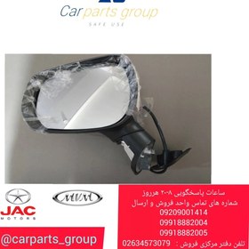 تصویر آینه بغل چپ اصلی خودرو جک اس ۳ اتومات ـ JAC S3 AT 