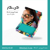 تصویر جعبه کیبوردی با سلفون مات و براق – کد 06 - ابعاد 12*10 