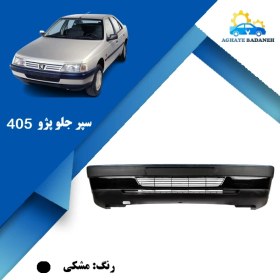 تصویر سپر جلو پژو ۴۰۵ 