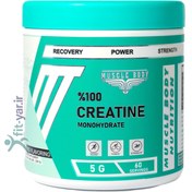 تصویر کراتین مونوهیدرات ماسل بادی ناتریشن ۳۰۰ گرم بدون طعم 