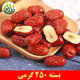 تصویر عناب خراسان جنوبی اعلا ظرافت 250 گرمی 