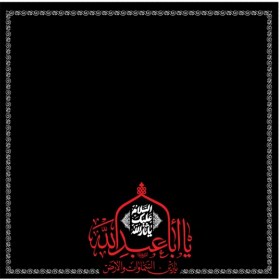 تصویر دستمال اشک محرم 