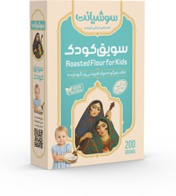 تصویر سویق کودک سوشیانت 