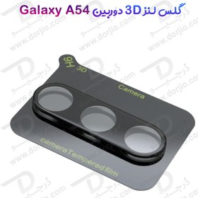 تصویر گلس محافظ لنز دوربین 3D برای گوشی سامسونگ Galaxy A54 ا Camera Lens Protector For Samsung Galaxy A54 Camera Lens Protector For Samsung Galaxy A54