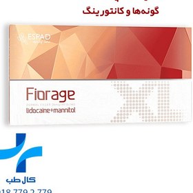 تصویر ژل فیوریج Fiorage XL 