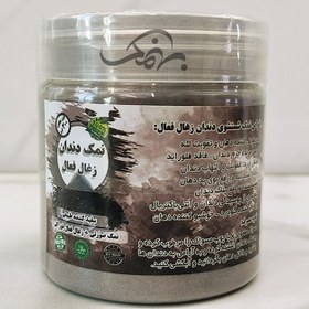 تصویر نمک مسواک یا نمک دندان 