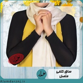 تصویر ساق دست زنانه متصل نخی سیلکا 