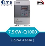 تصویر درایو ۷.۵ کیلووات کیوما مدل Q1000 سه فاز 