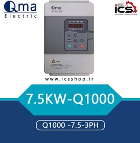 تصویر درایو ۷.۵ کیلووات کیوما مدل Q1000 سه فاز 
