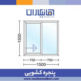 تصویر پنجره دوجداره کشویی 