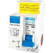 تصویر کلید محافظ جان پارس فانال ۳۲ آمپر 