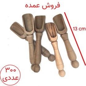 تصویر پیمانه چوبی 13 سانتی پک 300 عددی (عمده) 