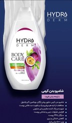 تصویر شامپو بدن کرمی هیدرودرم با رایحه پشن فروت HIDRODERM